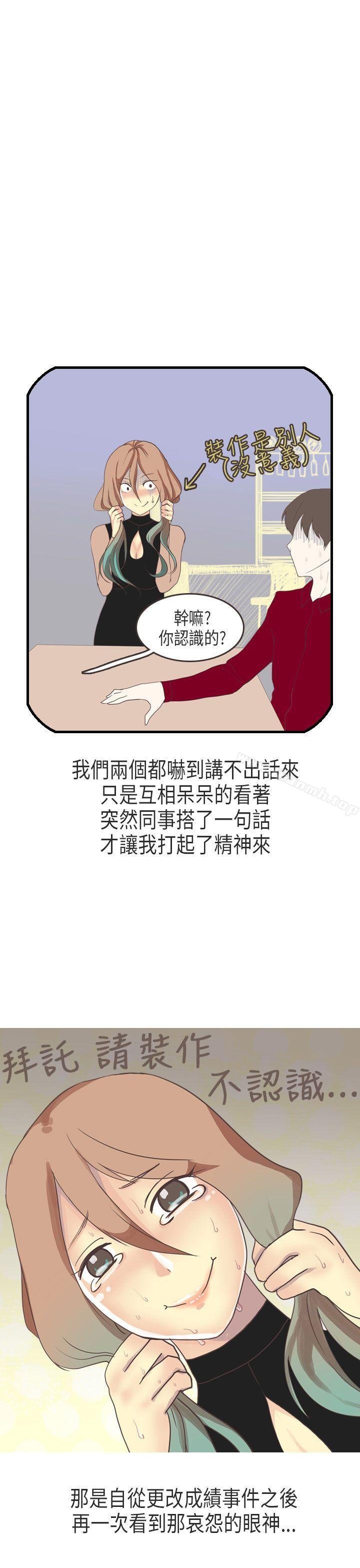 秘密Story第二季 韩漫 教师和留级生(上) 20.jpg