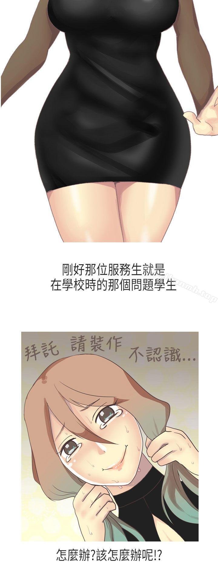 秘密Story第二季 韩漫 教师和留级生(下) 2.jpg