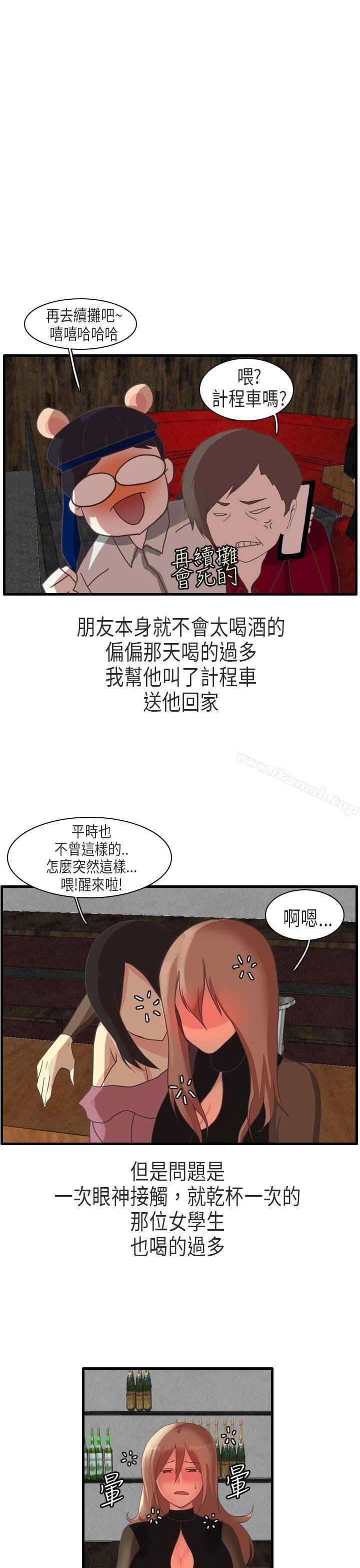 秘密Story第二季 韩漫 教师和留级生(下) 9.jpg