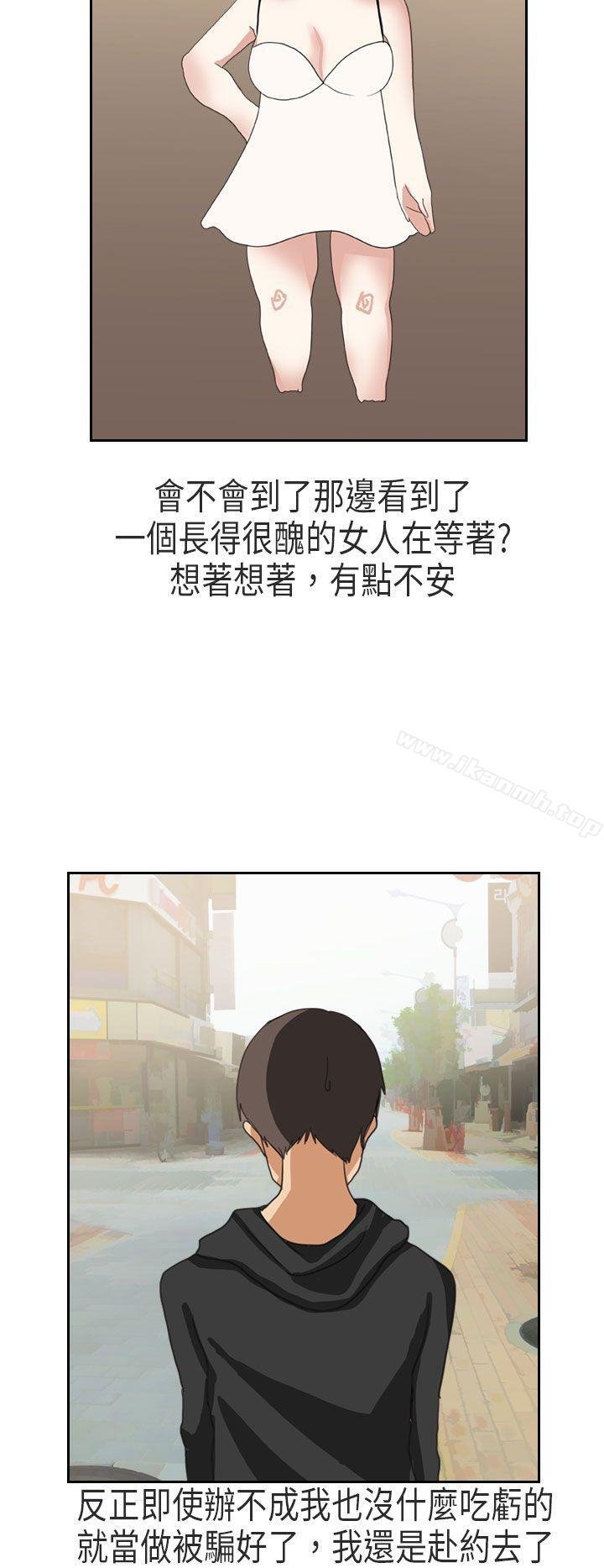 秘密Story第二季 第14页