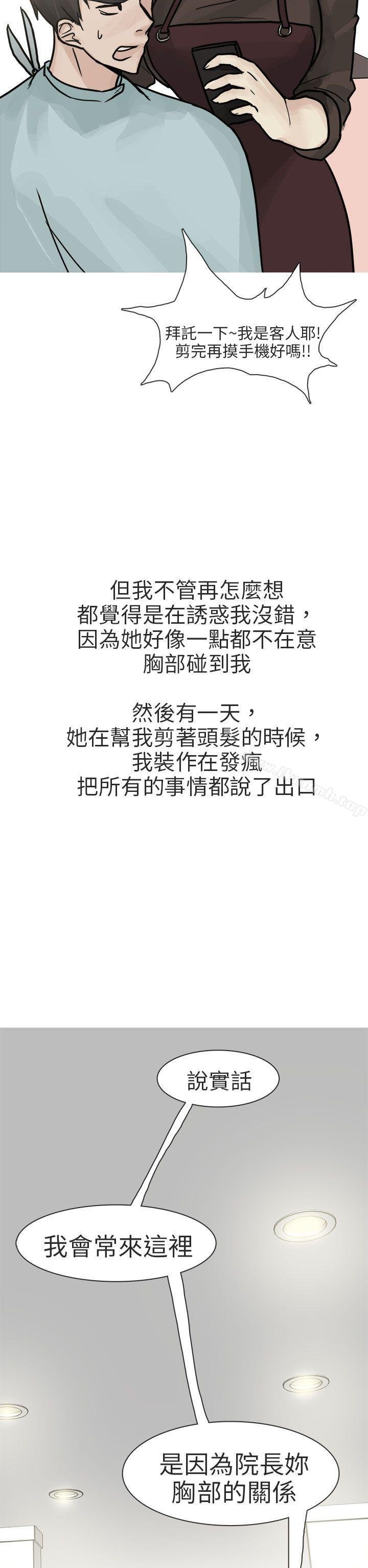 秘密Story第二季 - 和已婚美容院長的故事(上) - 14