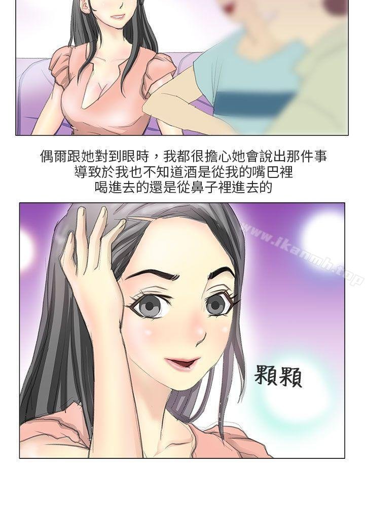 秘密Story第二季 第6页