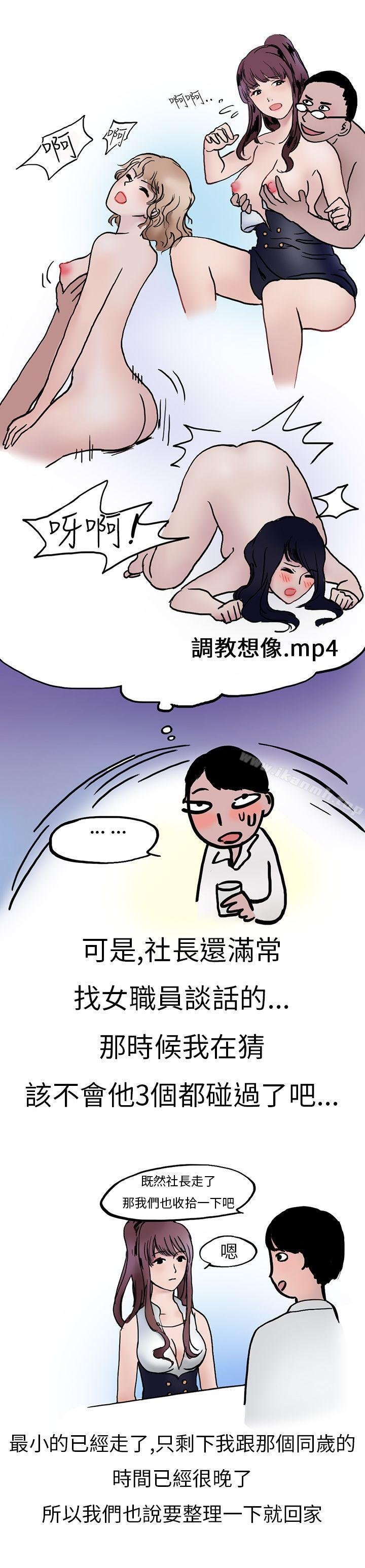 秘密Story第二季 第8页