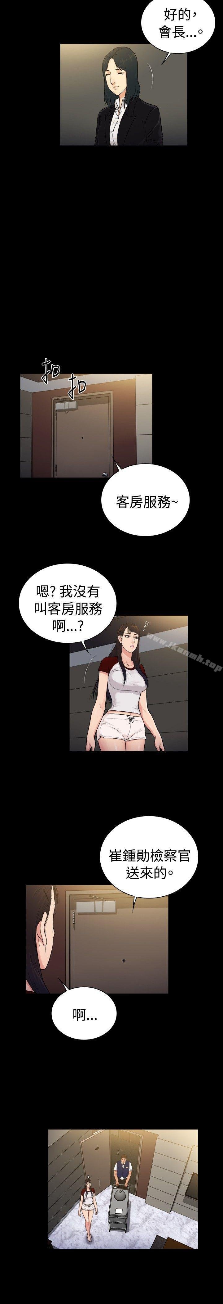 10亿风骚老板娘 第8页