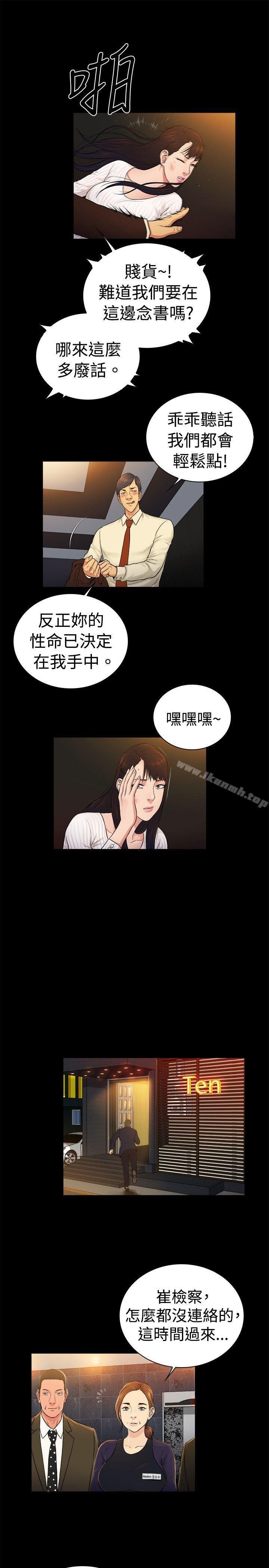 10亿风骚老板娘 第10页