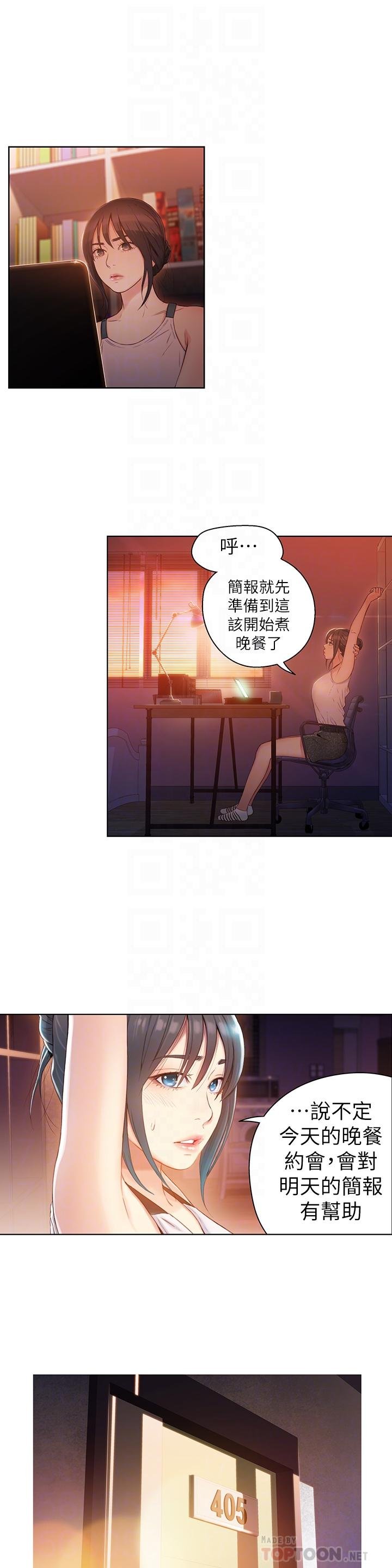 超導體魯蛇 - 第30話-財團會長淫亂的私生活 - 8