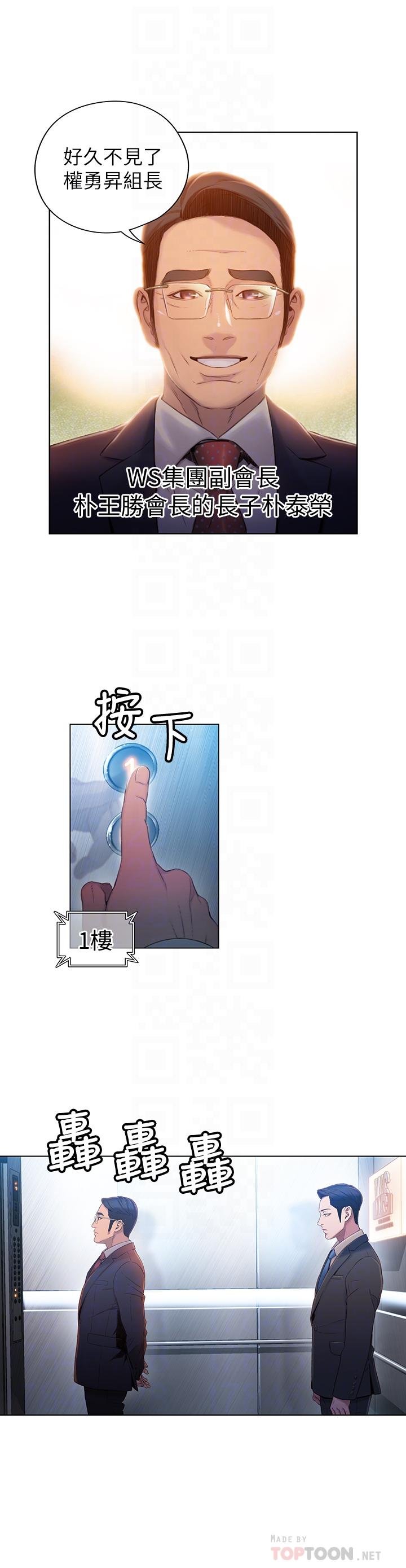 超導體魯蛇 - 第46話-需要豪爽的女人們 - 12