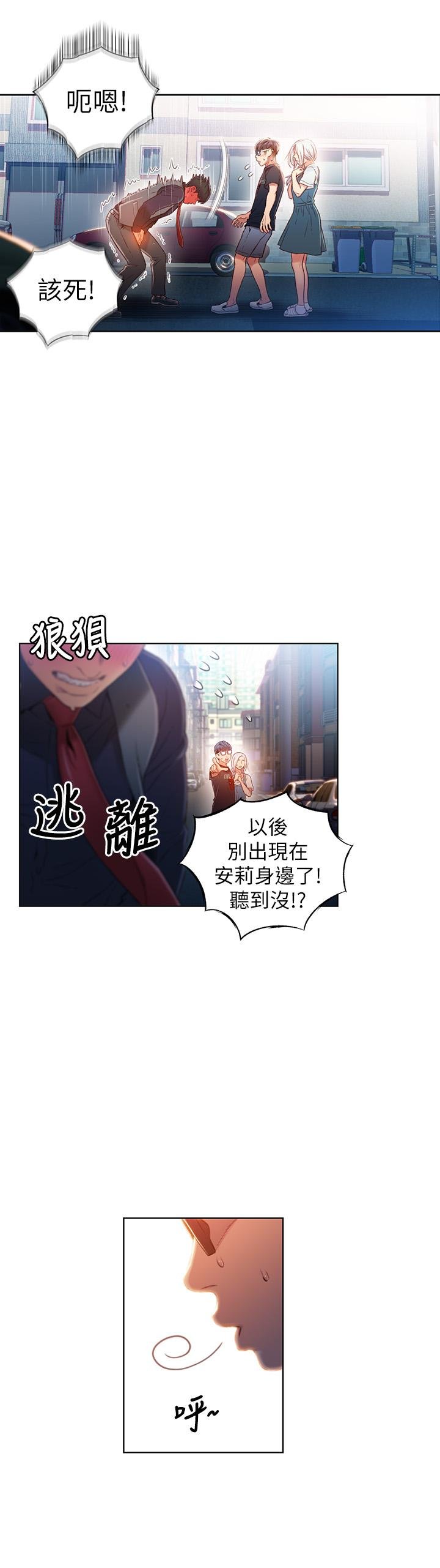 超導體魯蛇 - 第48話-安莉對豪爽的真心 - 3