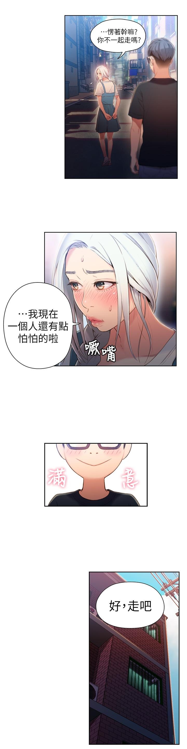 超導體魯蛇 - 第48話-安莉對豪爽的真心 - 7