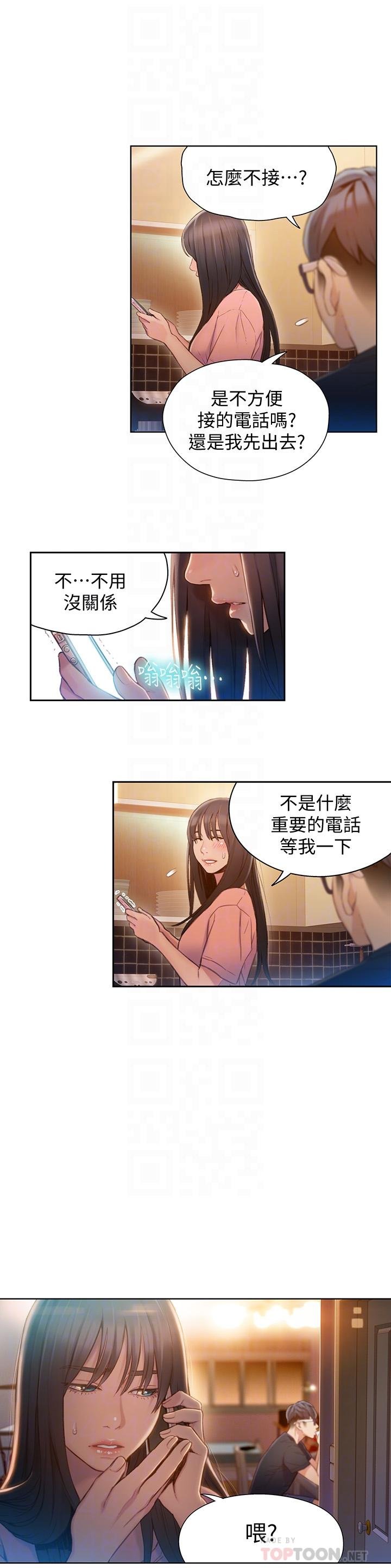 超導體魯蛇 - 第66話-莉塔的行蹤 - 4