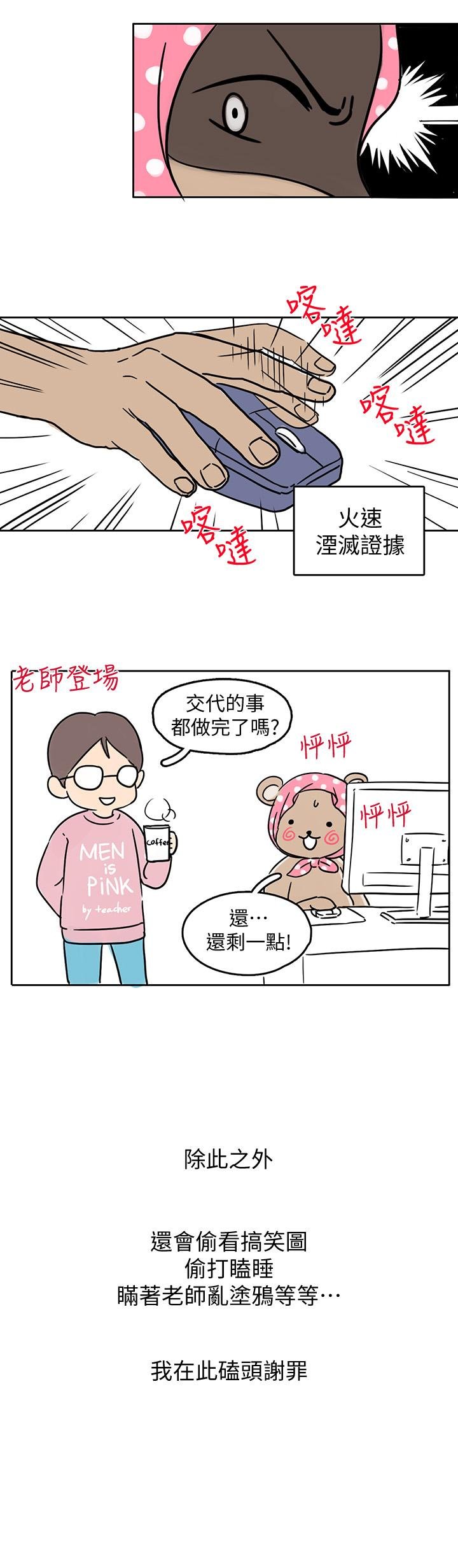 超导体鲁蛇 韩漫 后记 3.jpg