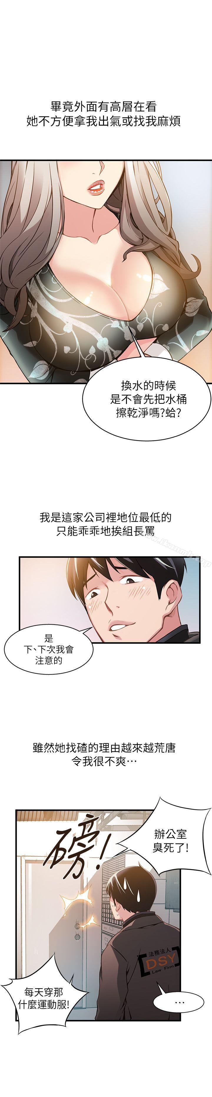 弱点 第23页