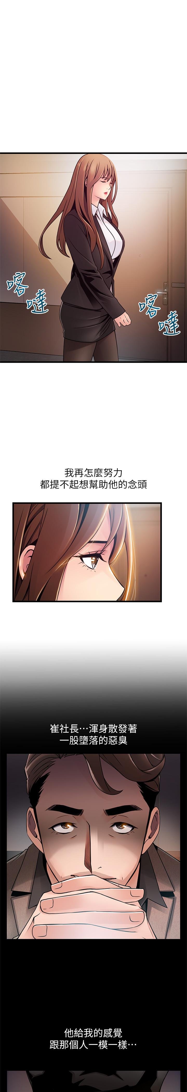 弱点 韩漫 第104话-暴走的诗恩 19.jpg