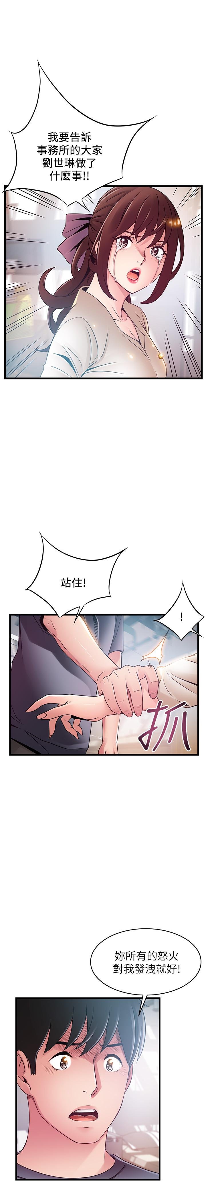 弱點 - 第104話-暴走的詩恩 - 31