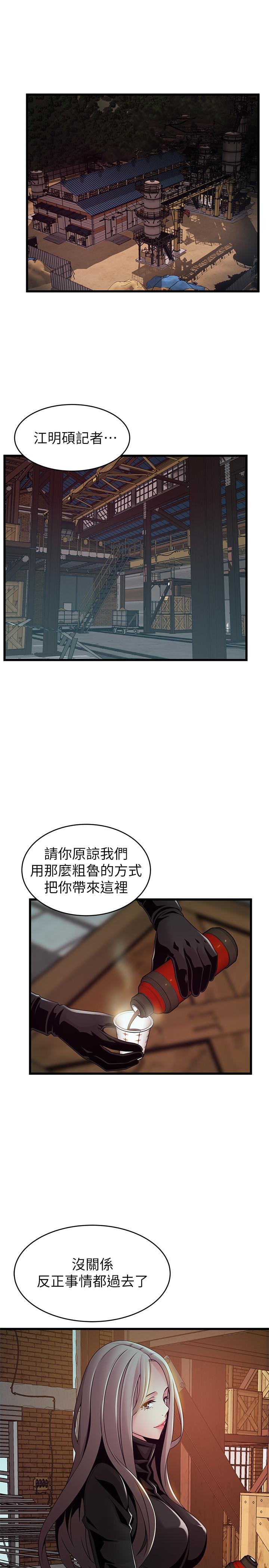 弱點 - 第106話-情欲高漲的3P - 17