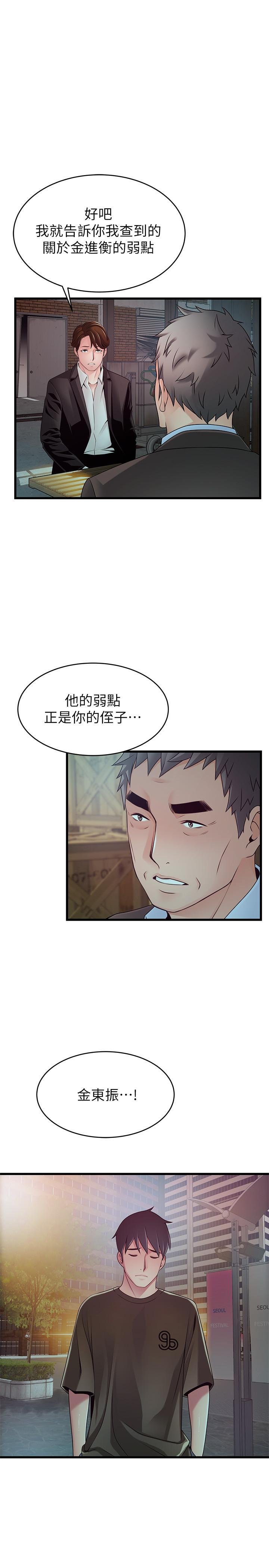 弱點 - 第106話-情欲高漲的3P - 35