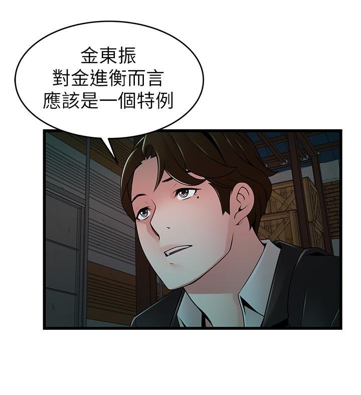 弱点 韩漫 第107话-世琳要被当成牺牲品了 17.jpg