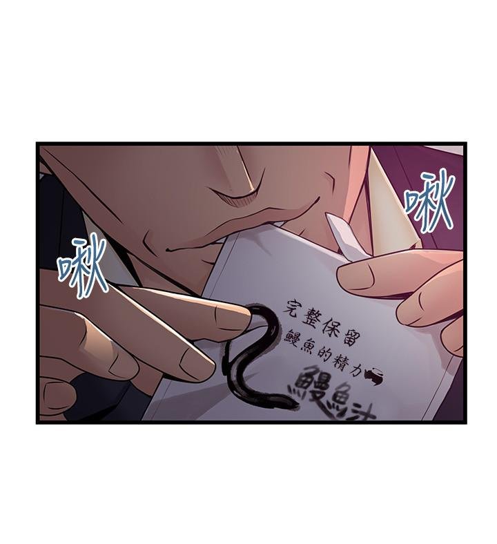 弱點 - 第107話-世琳要被當成犧牲品瞭 - 27