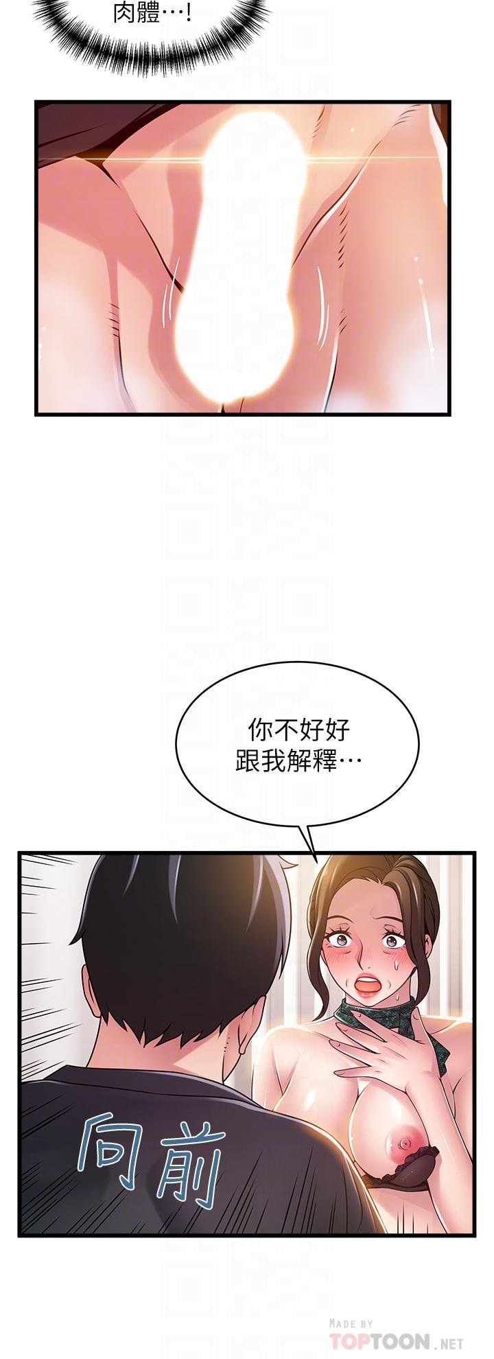 弱點 - 第114話-熟女驚人的緊度 - 8