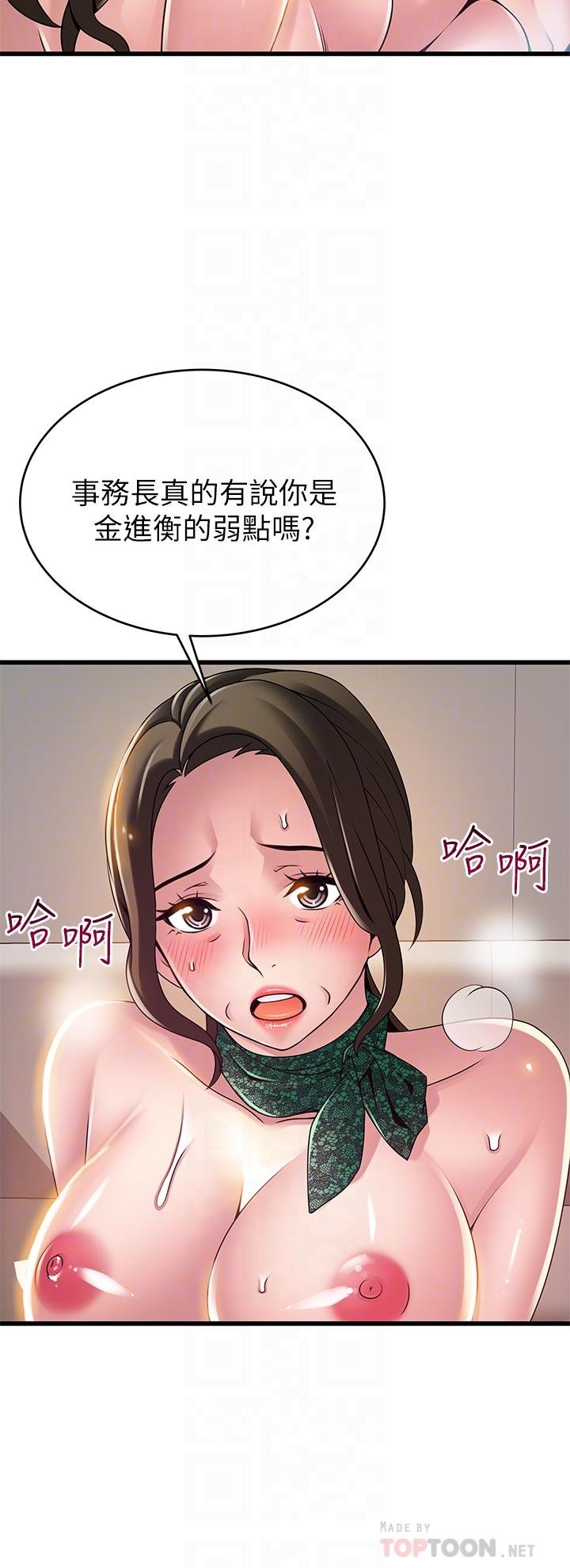 弱點 - 第114話-熟女驚人的緊度 - 12