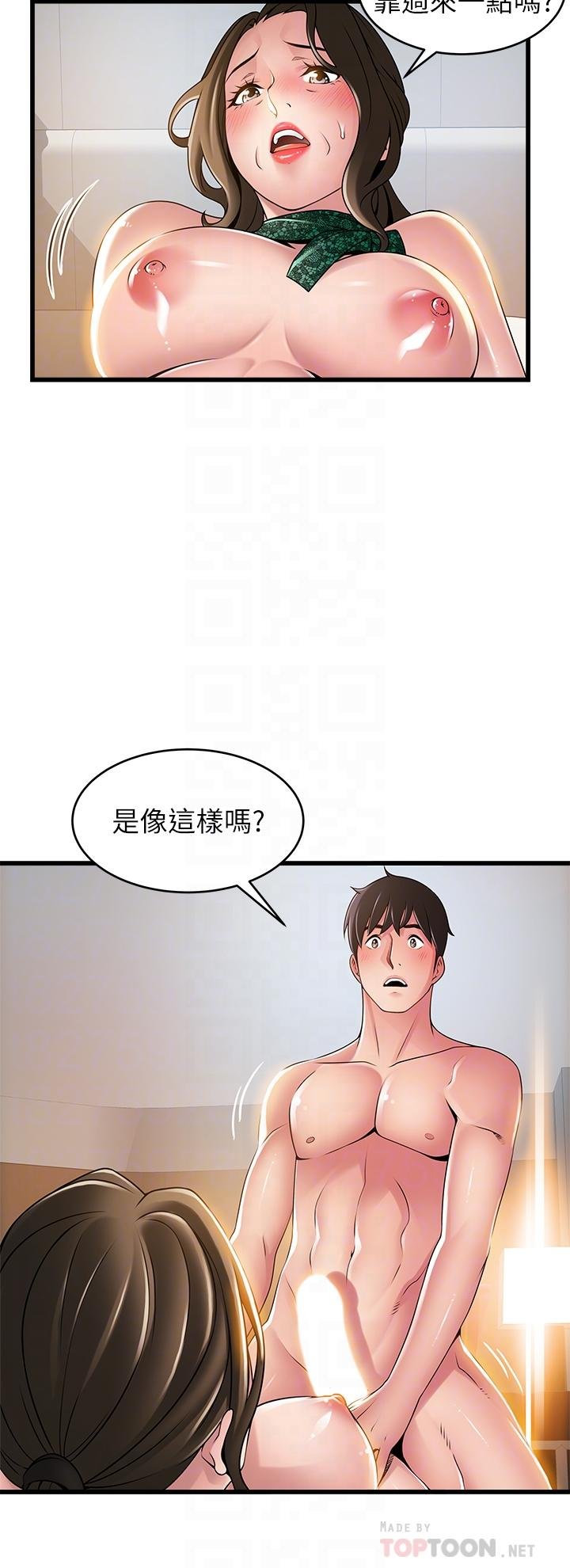 弱點 - 第114話-熟女驚人的緊度 - 14