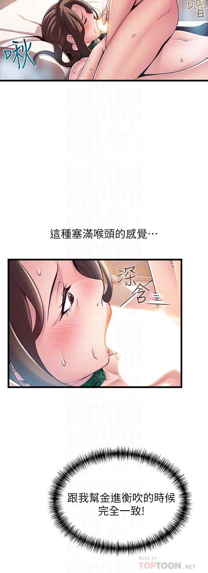 弱點 - 第114話-熟女驚人的緊度 - 16