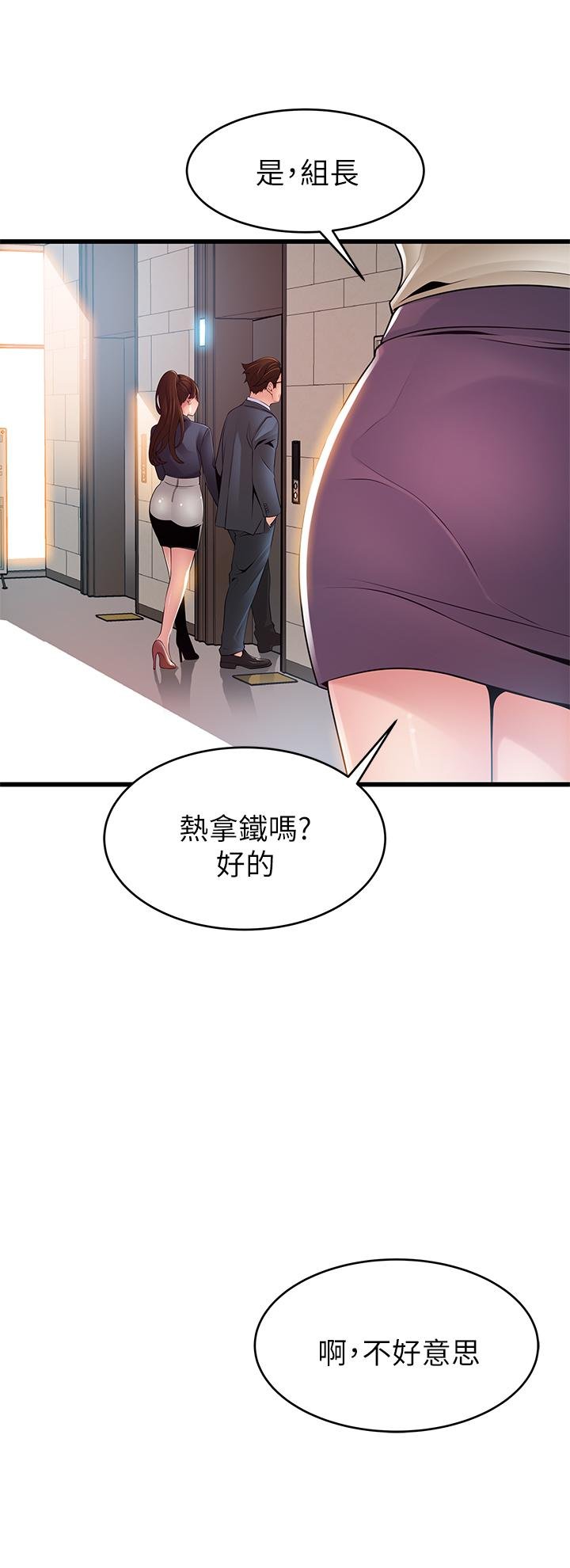 弱點 - 第115話-詩恩，我需要你 - 24