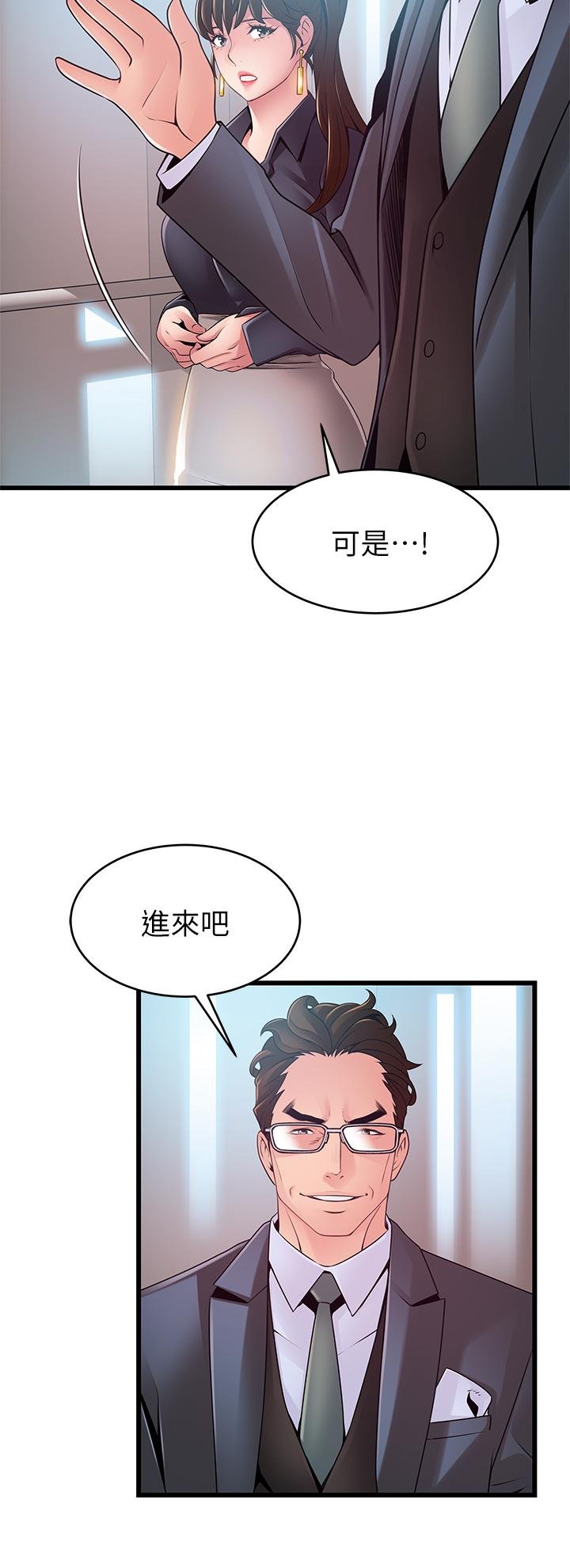 弱點 - 第115話-詩恩，我需要你 - 26