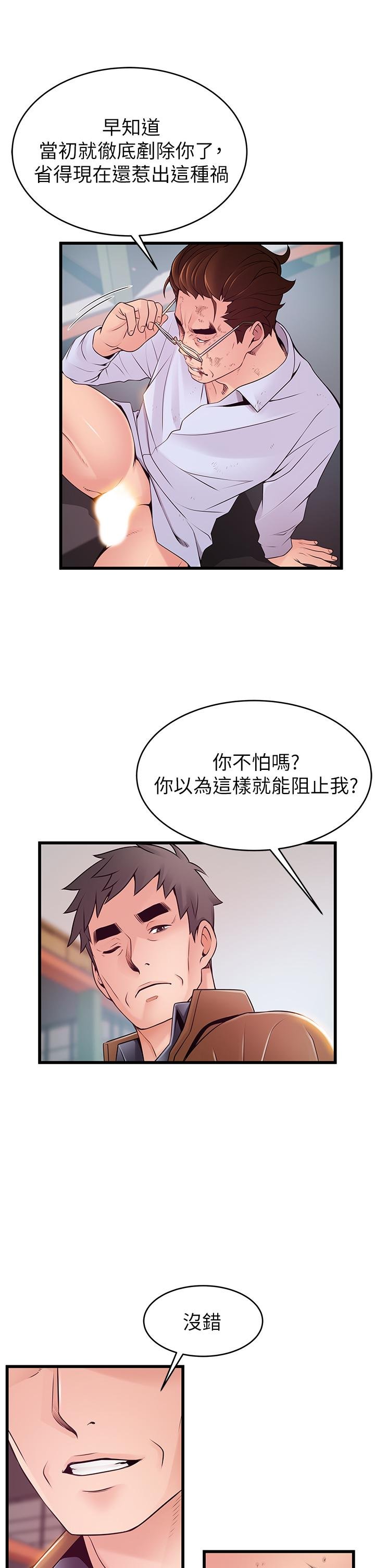 弱点 韩漫 第116话-让我试试看你的吹功吧 36.jpg