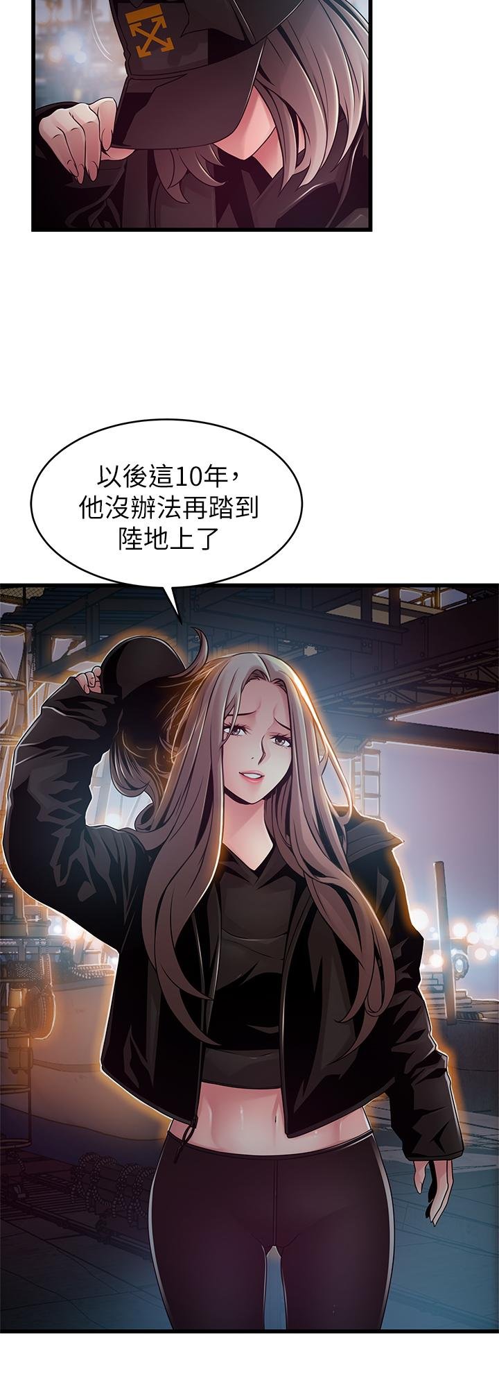 弱點 - 第119話-隻為一個女人 - 9