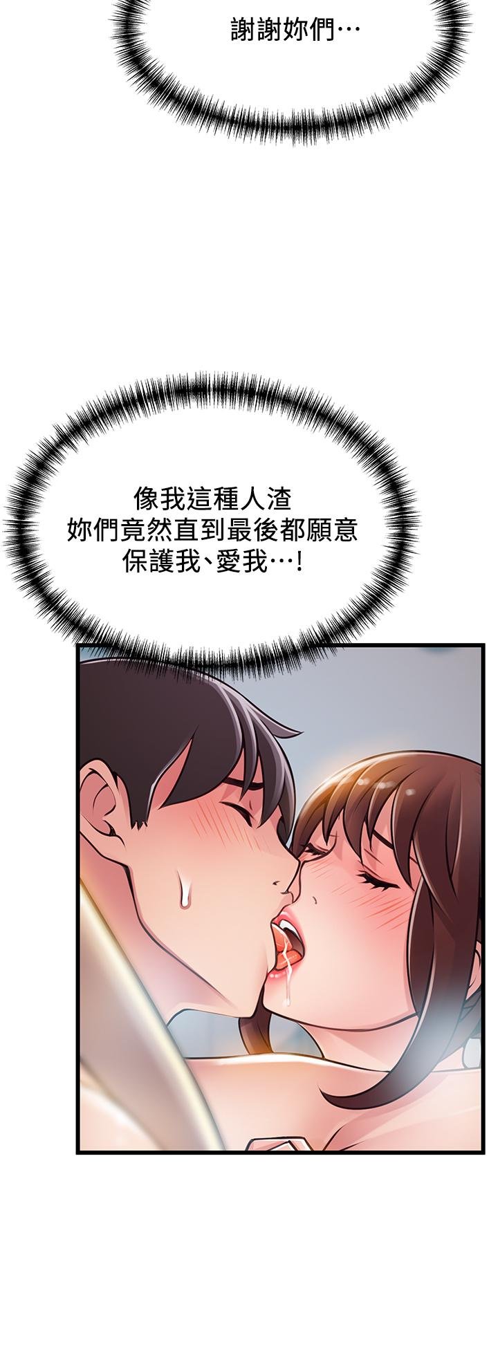 弱點 - 第119話-隻為一個女人 - 27