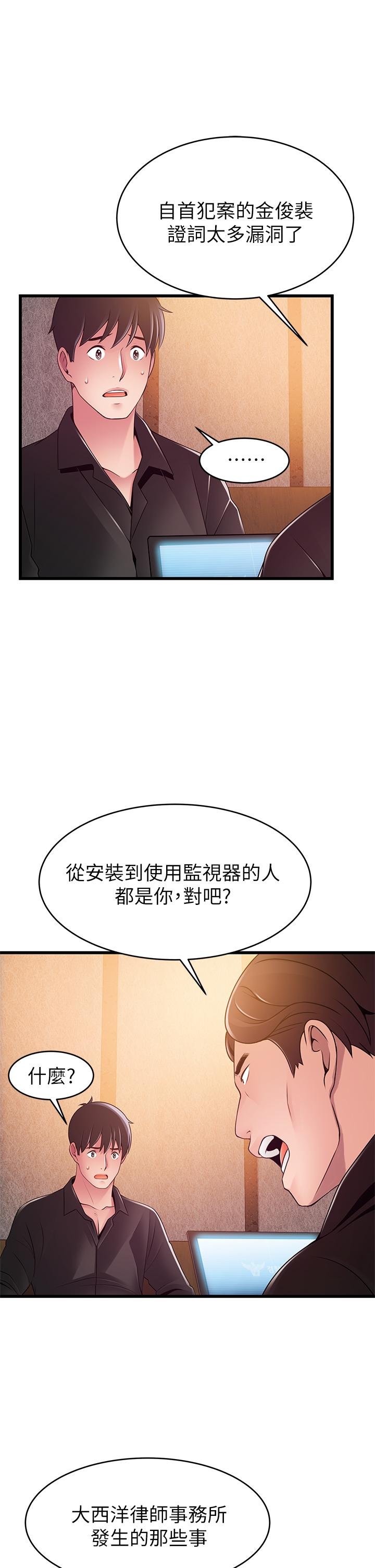 弱点 第23页