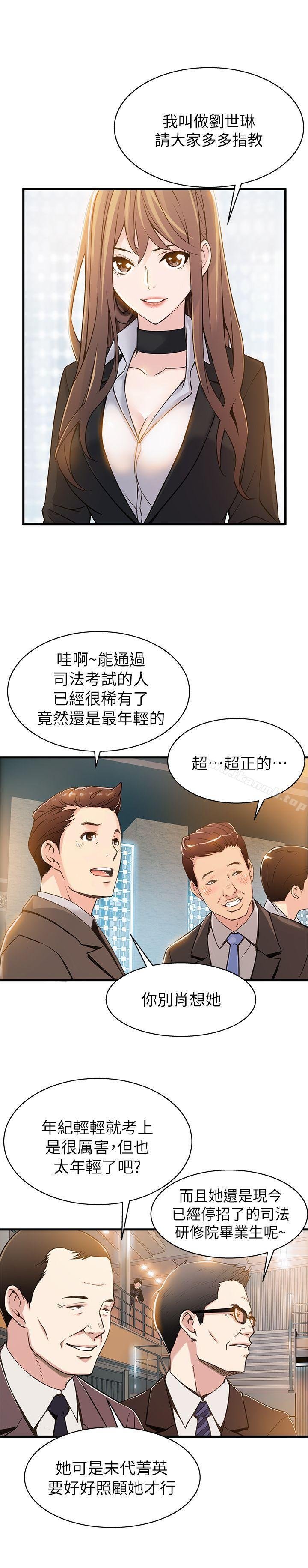 弱点 第21页