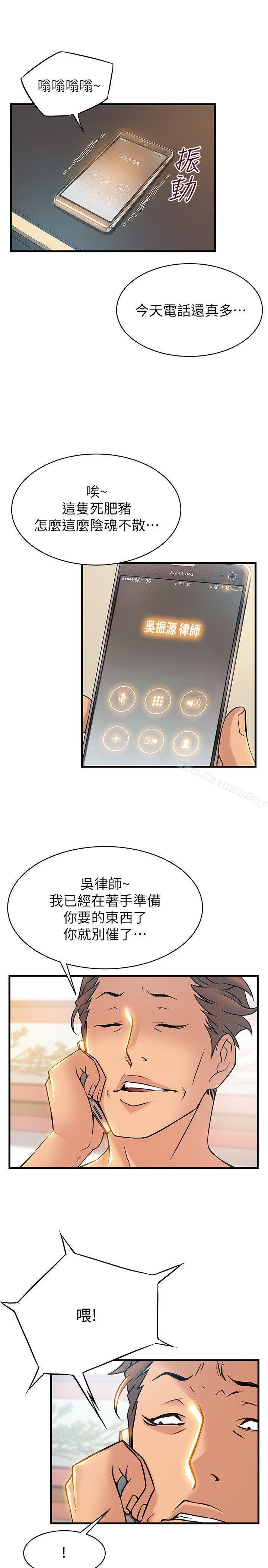 弱点 第28页