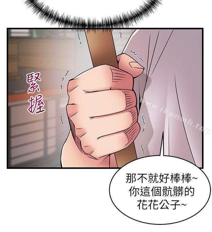 弱點 - 第29話-廢物敢發火就死定瞭 - 19