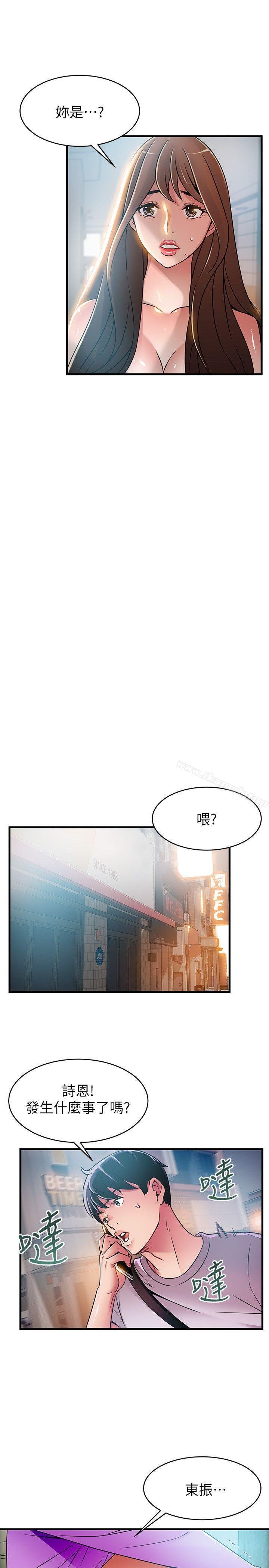 弱點 - 第36話-渴望詩恩的變態律師 - 27