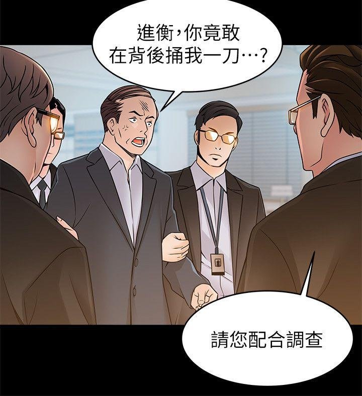 弱點 - 第40話-事務所淫亂又渾沌的早晨 - 4