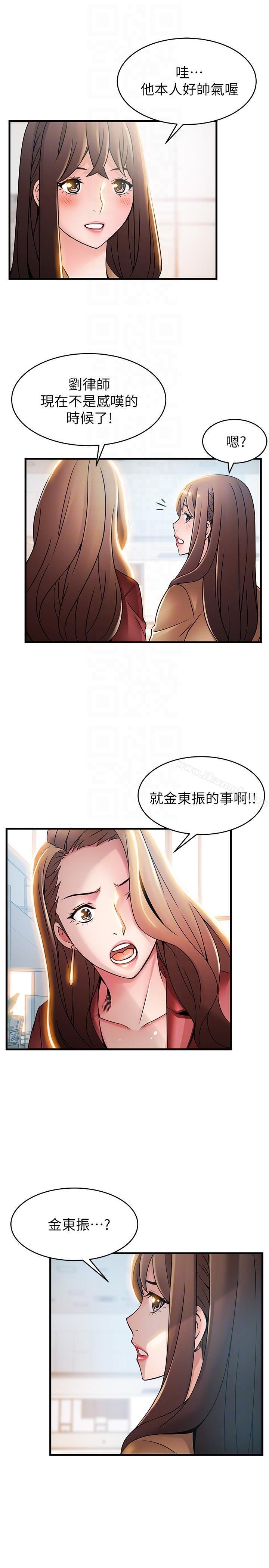 弱點 - 第40話-事務所淫亂又渾沌的早晨 - 11