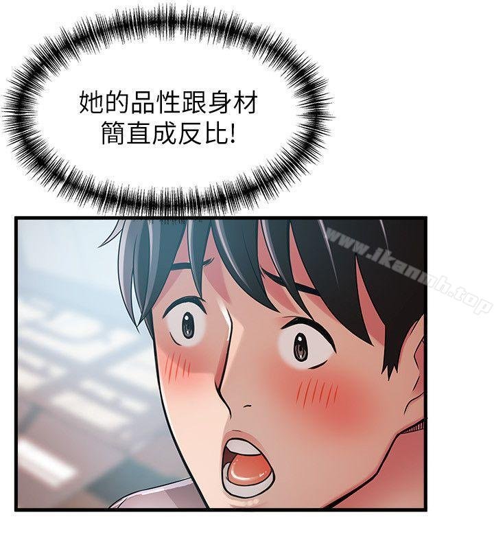 弱點 - 第43話-耀眼的鮑 - 4