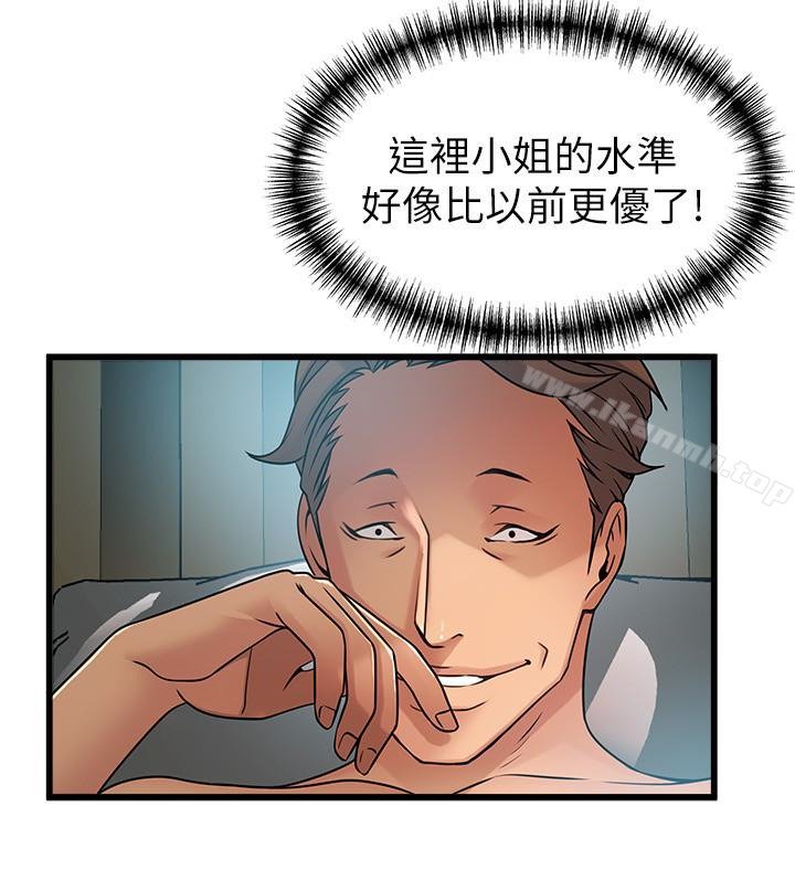 弱點 - 第45話-我的手就是測謊機 - 4