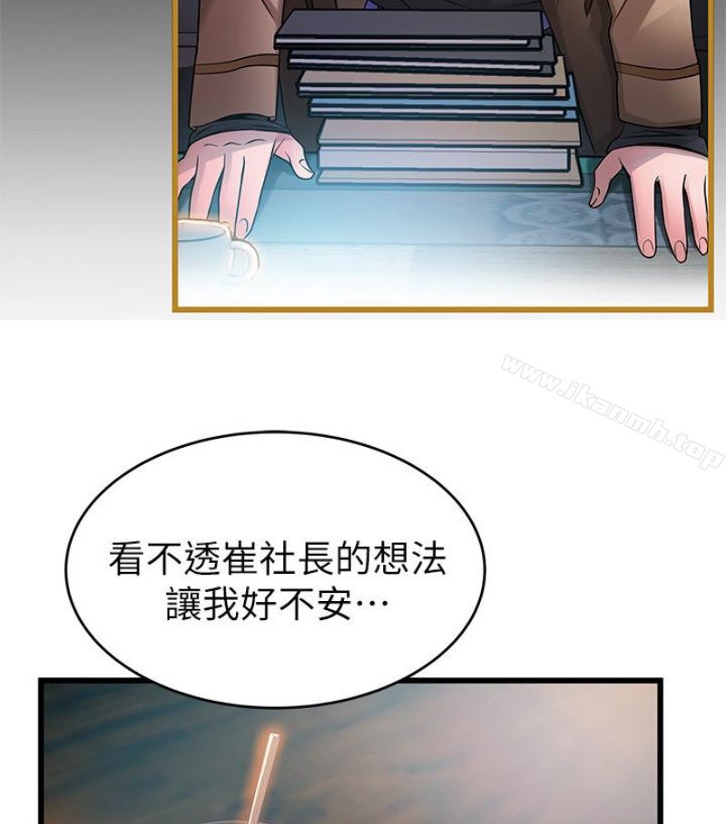 弱點 - 第46話-世琳的真情告白 - 25