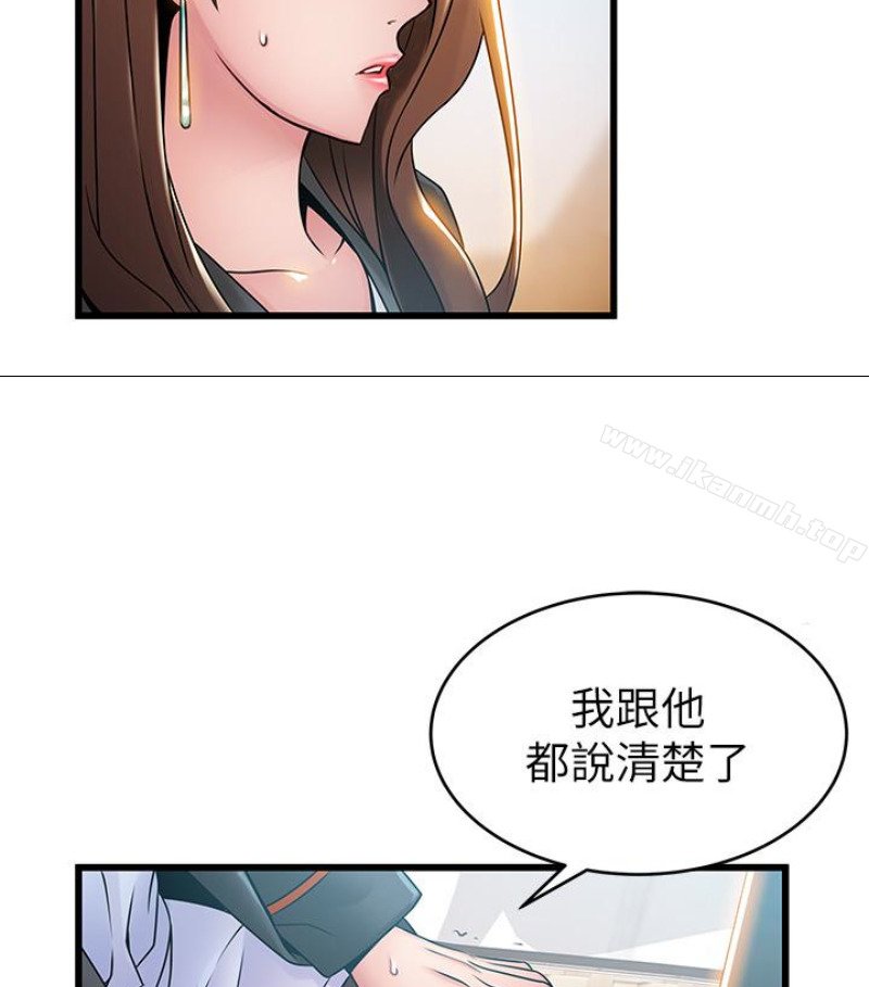 弱點 - 第46話-世琳的真情告白 - 37