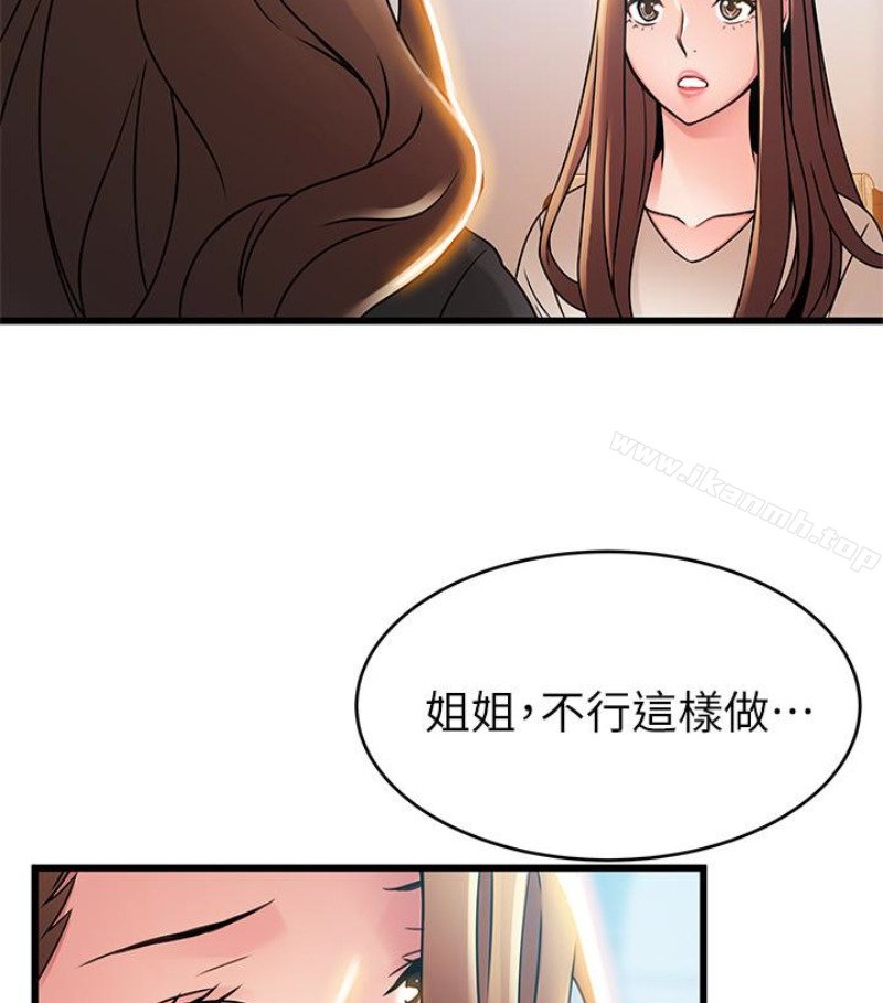 弱點 - 第46話-世琳的真情告白 - 42