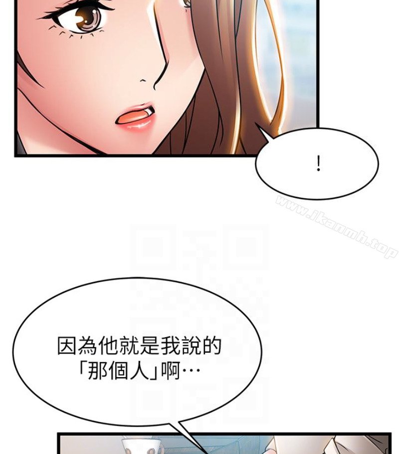 弱點 - 第46話-世琳的真情告白 - 43