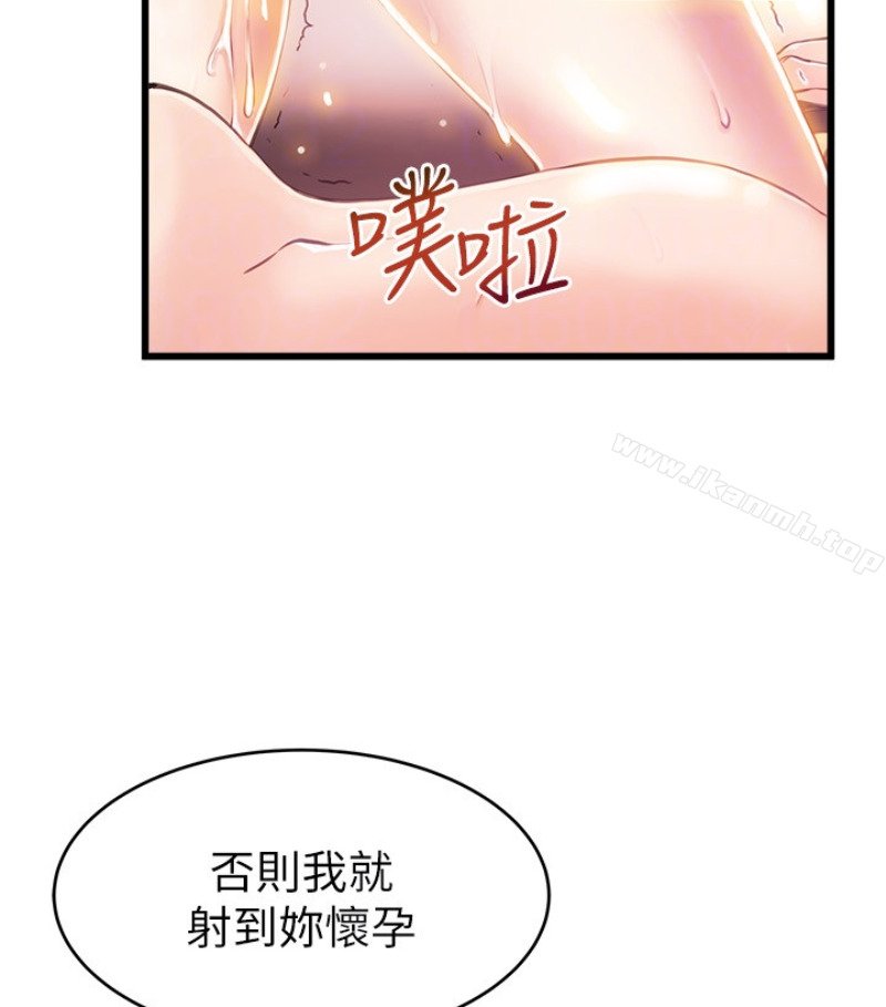 弱點 - 第46話-世琳的真情告白 - 95