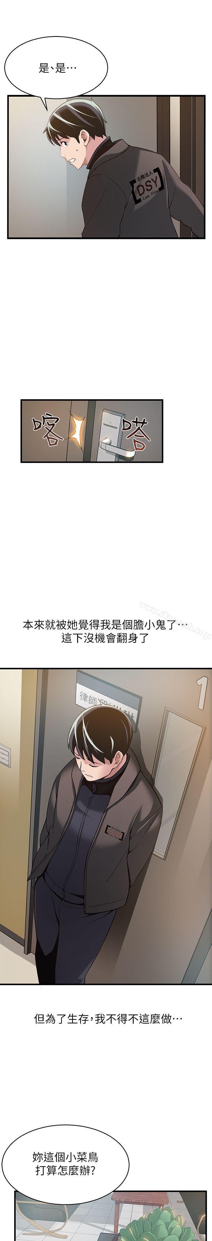 弱点 第12页