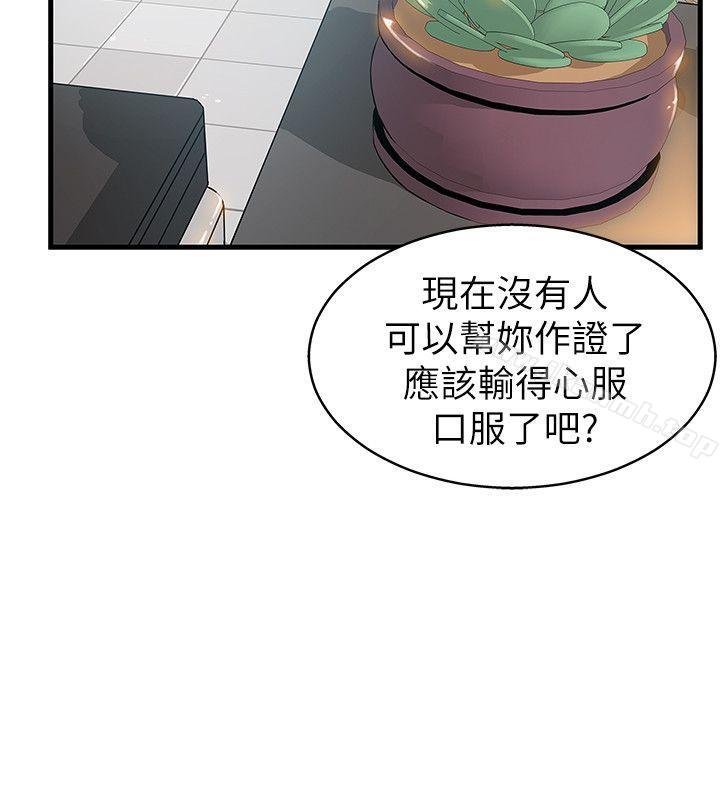 弱点 第13页