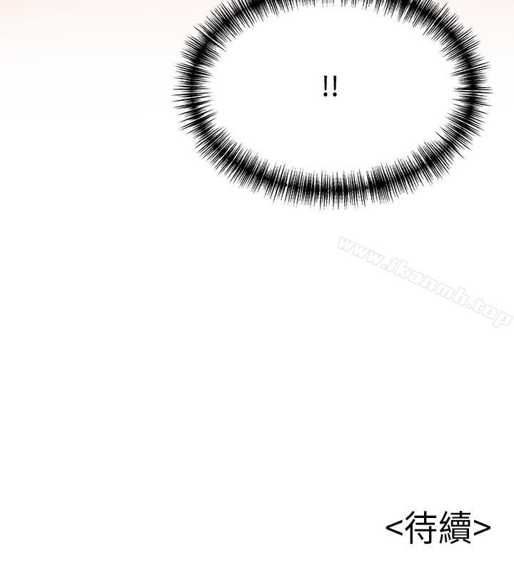 弱點 - 第51話-火熱地來一發 - 37