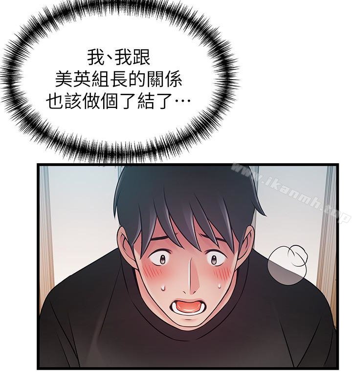 弱點 - 第54話-VIP會議室的密會 - 21