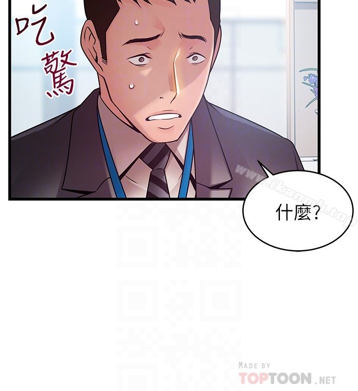 弱點 - 第58話-做完之後就別往來 - 27